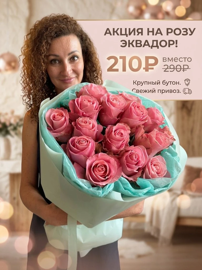 Прекрасный повод сделать выходные яркими и красивыми. По поводу или просто так — сейчас...