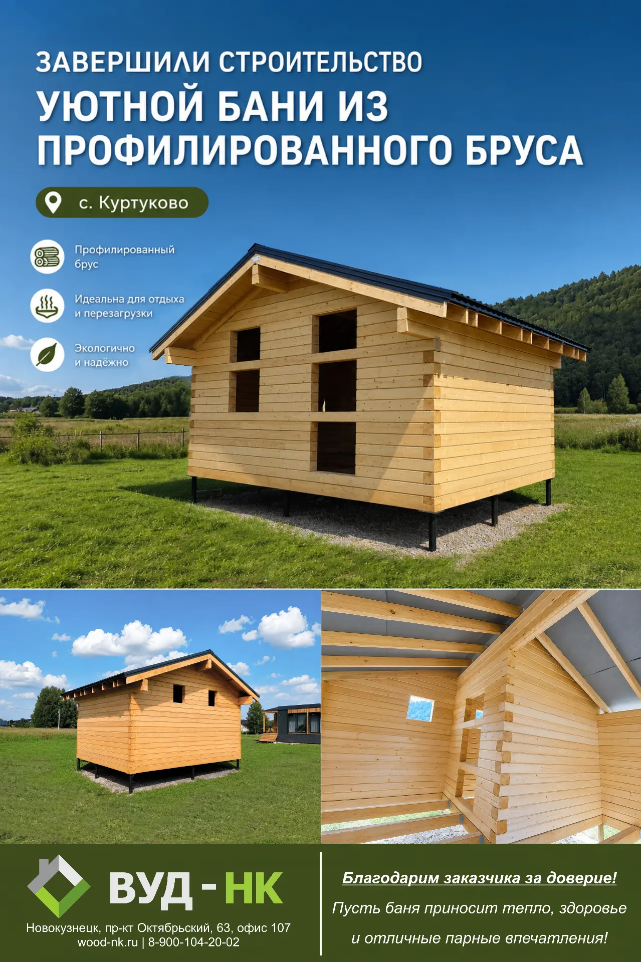 🏡 ЕЩЁ ОДИН ОБЪЕКТ ЗАВЕРШЁН!