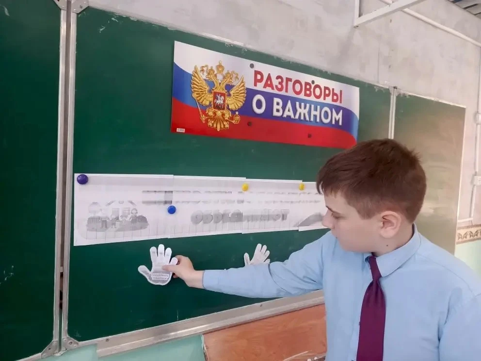 Разговоры о важном «Ценности, которые нас объединяют»