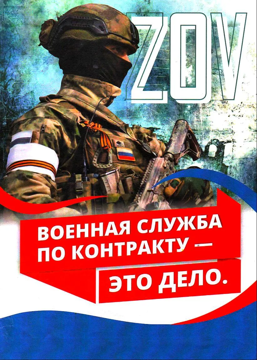 🎖 Служба по контракту — выплата до 2 900 000 ₽