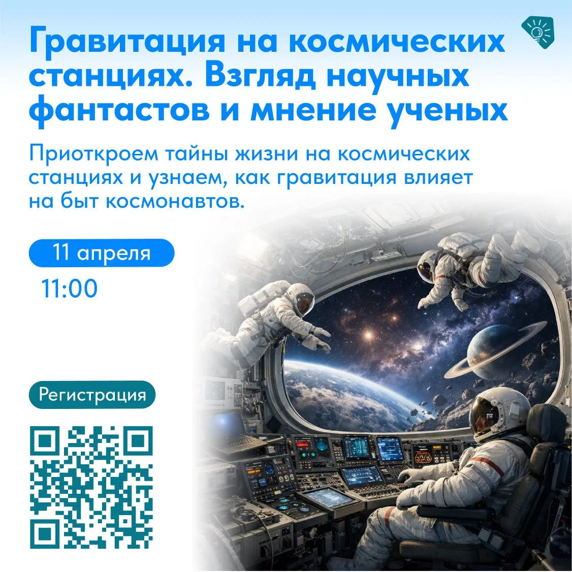 🤩Просто космические новости центров дополнительного образования!  Следующая неделя пройдет в предвку