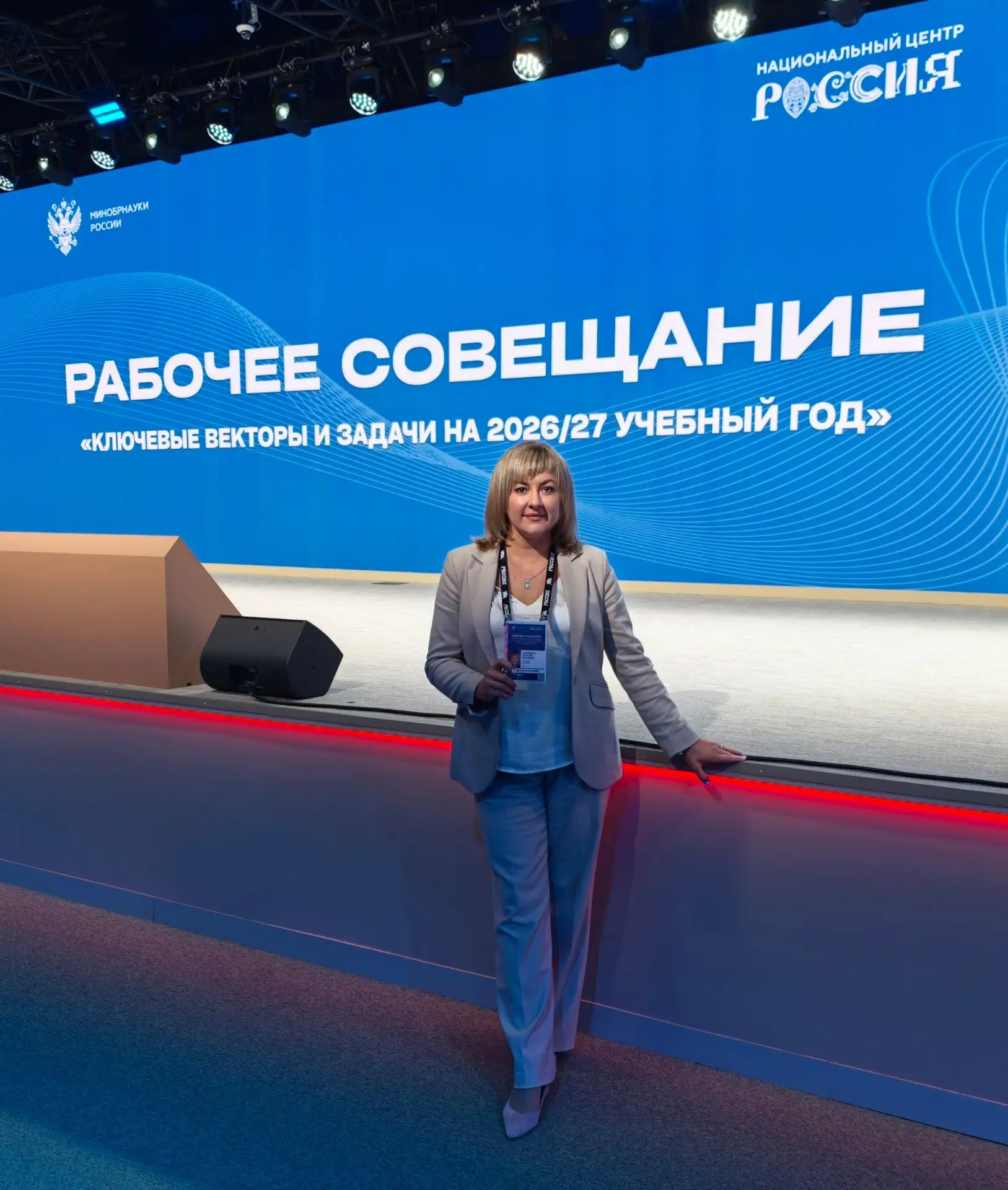 ❗ВОСПИТАНИЕ КАК МИССИЯ: МЭБИК НА ЕЖЕГОДНОМ СОВЕЩАНИИ МИНОБРНАУКИ