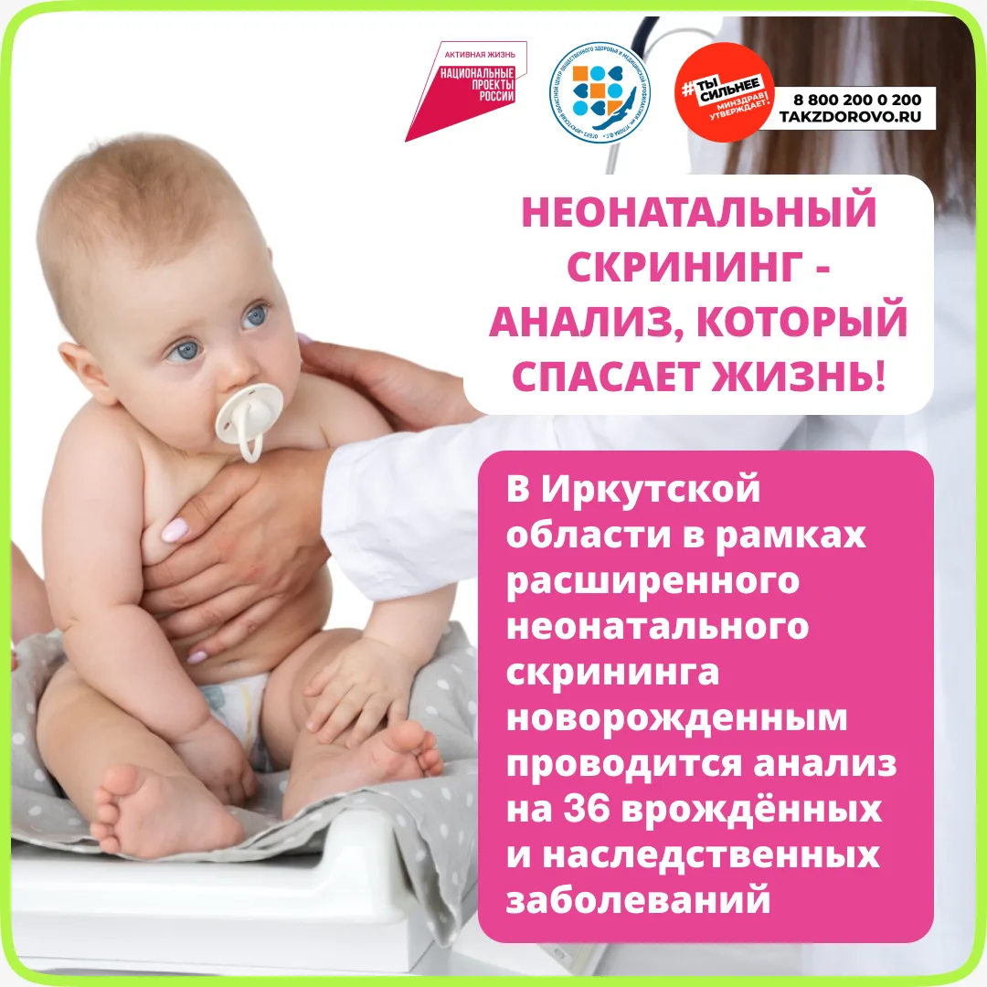 В рамках действующих соглашений о сотрудничестве с ОГБУЗ "Иркутский областной центр общественного зд