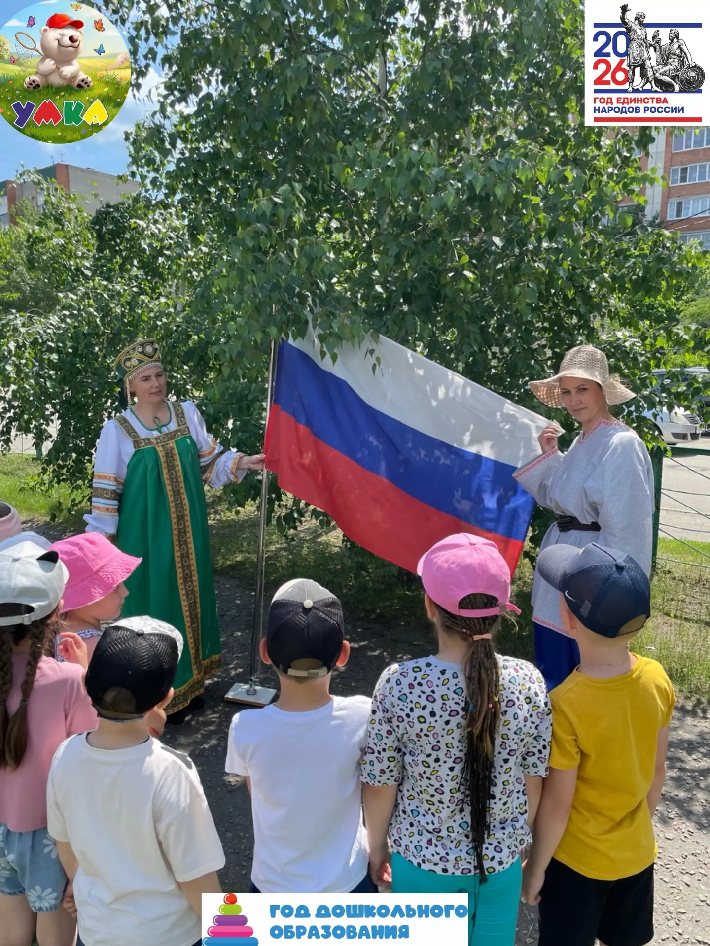 ✅В преддверии праздника «Дня России»🇷🇺 в нашем детском саду прошло множество увлекательных тематич