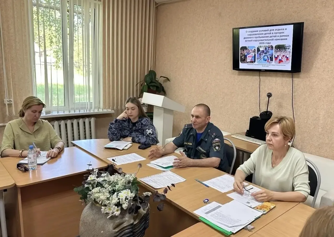 🔔 В Новошахтинске готовятся к летней оздоровительной кампании 2026 года!  В Управлении образования А