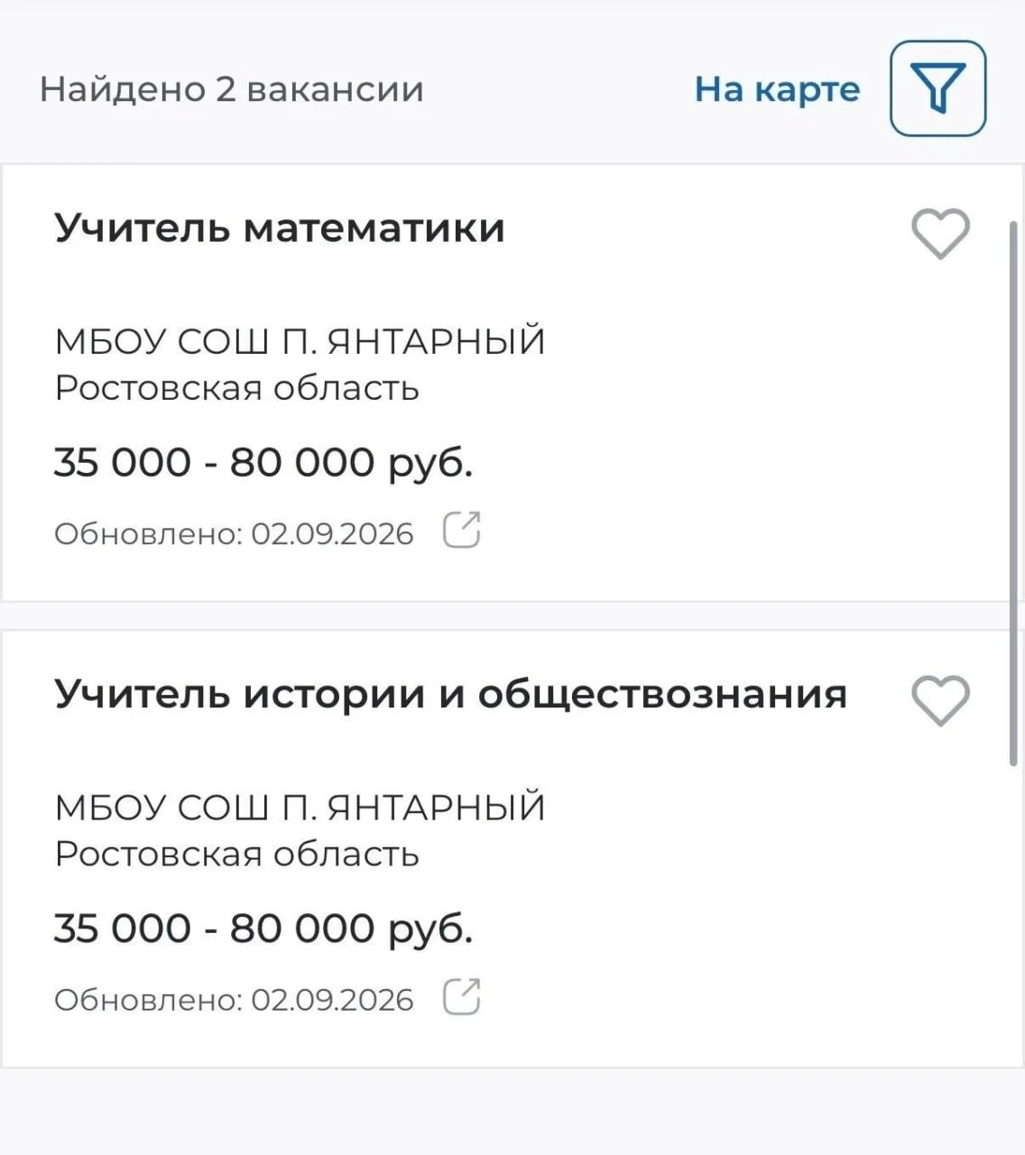 Сколько платят учителям в Ростове и области? Мы изучили вакансии на популярных сайтах —...