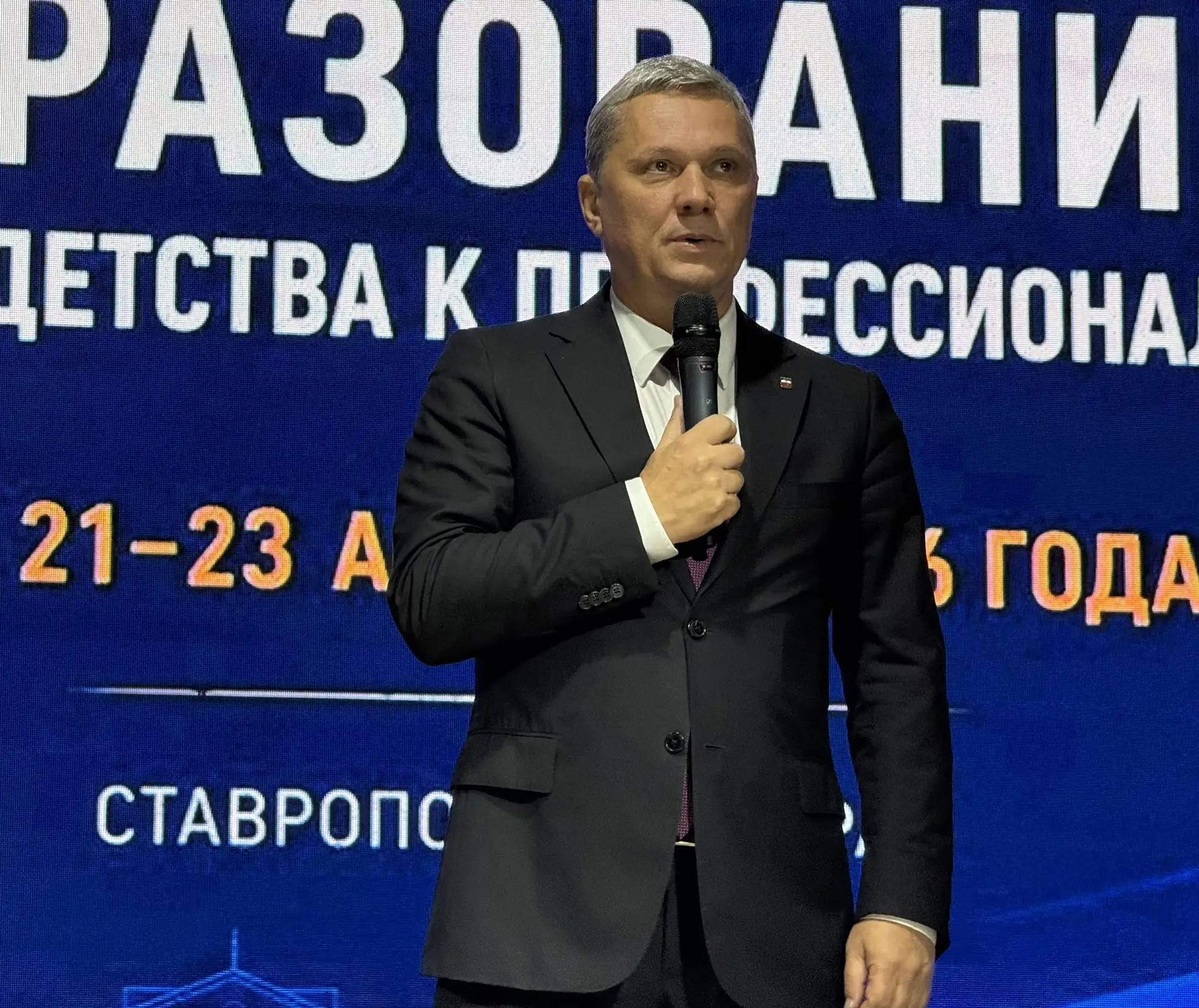 Сегодня в Пятигорске начала работу краевая августовская педагогическая конференция на т...