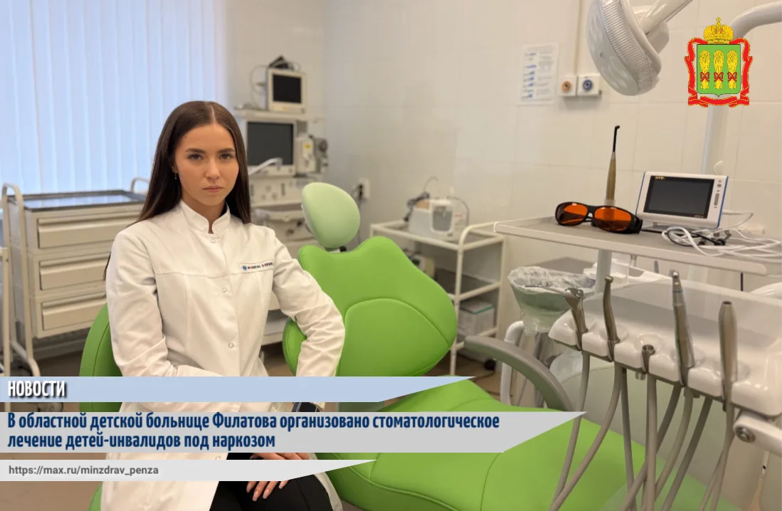 🏥В первых числах октября на базе Пензенской областной детской клинической больницы име...