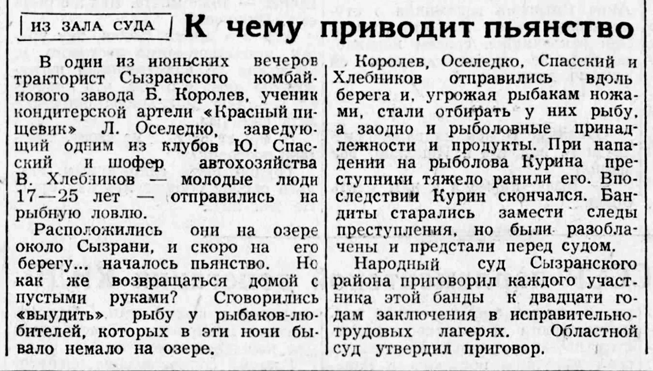 23 сентября 1956 года