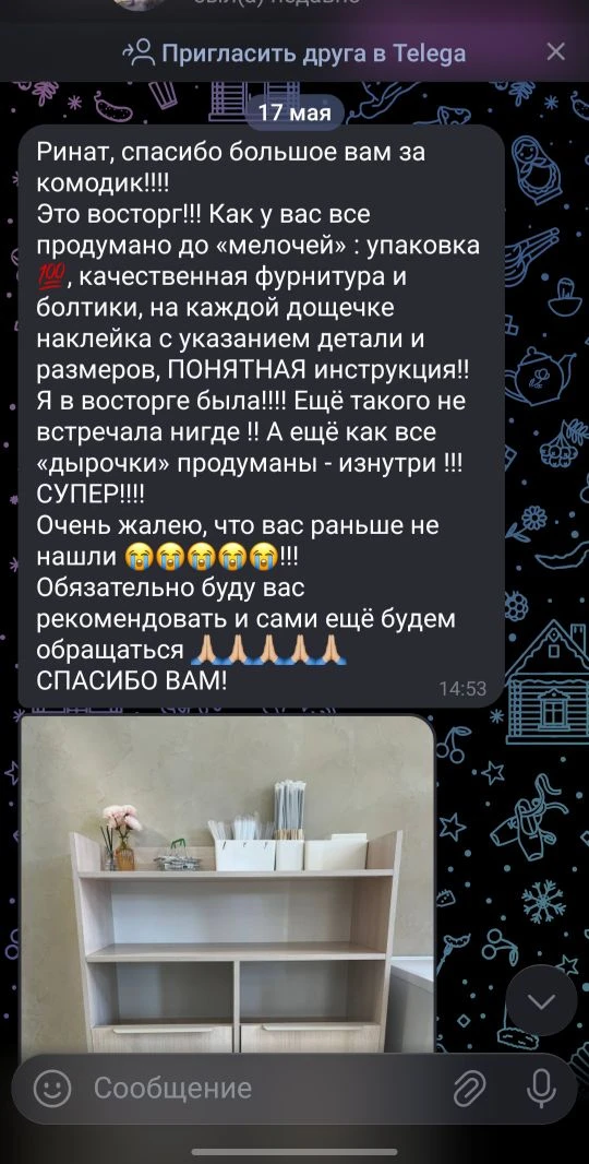 Очень классный отзыв - обзор от нашего клиента в авито. Получили 5 звёзд и очень много ...