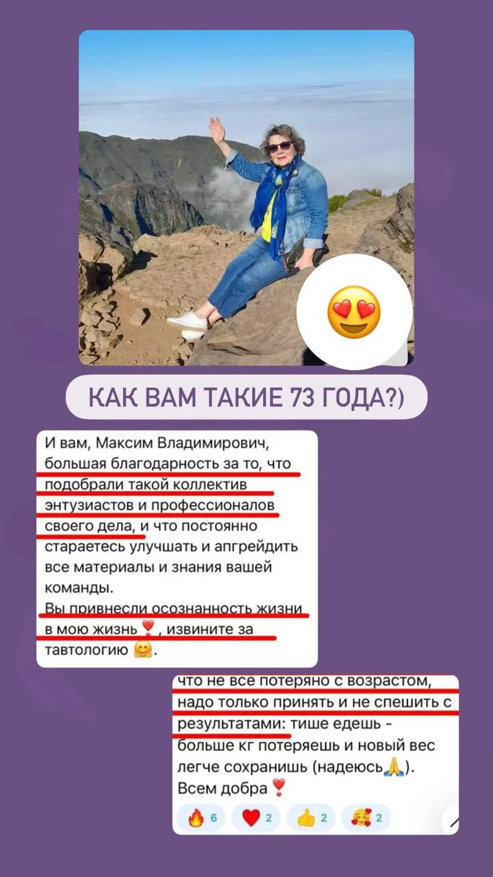 «Зачем худеть после 60? Лучшая-то часть жизни уже позади...»