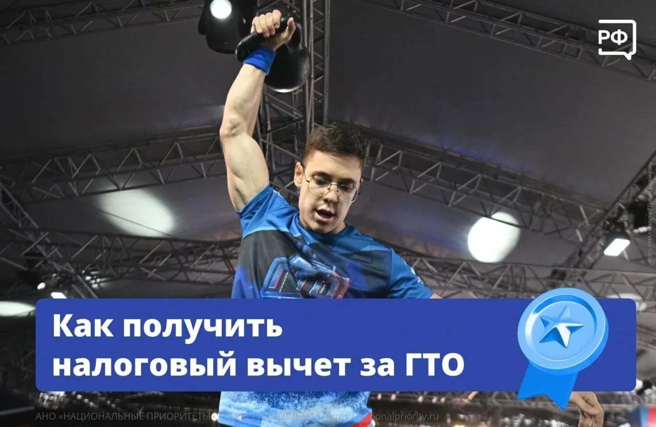 Спорт не только для здоровья!