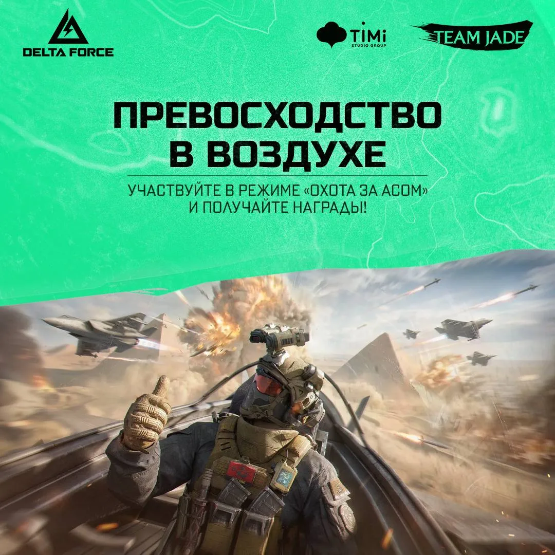 Оперативники, готовы завоевать превосходство в воздухе? 🚁