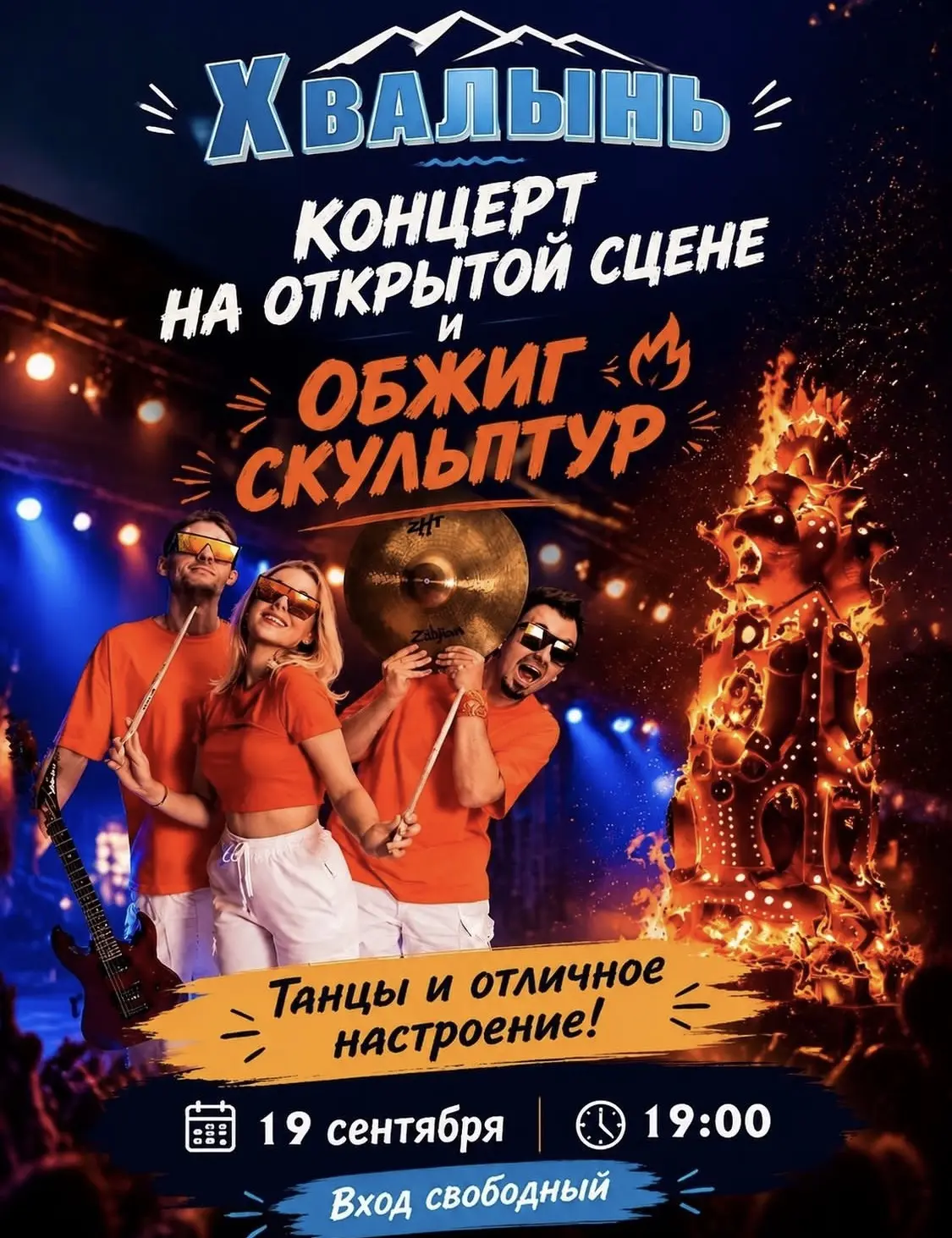 #12сентября начинается фестиваль Хвала гончарам в парке отдыха Хвалынь