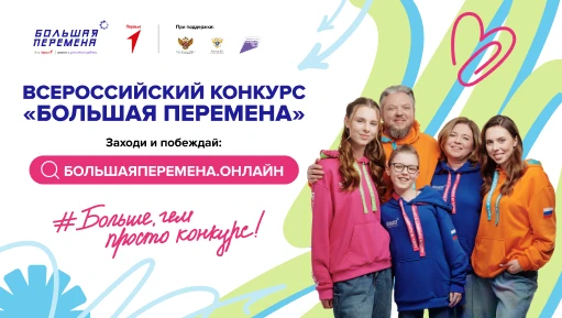 🏆 Выиграть до 1 миллиона рублей, отправиться в Артек или получить шанс на незабываемое...