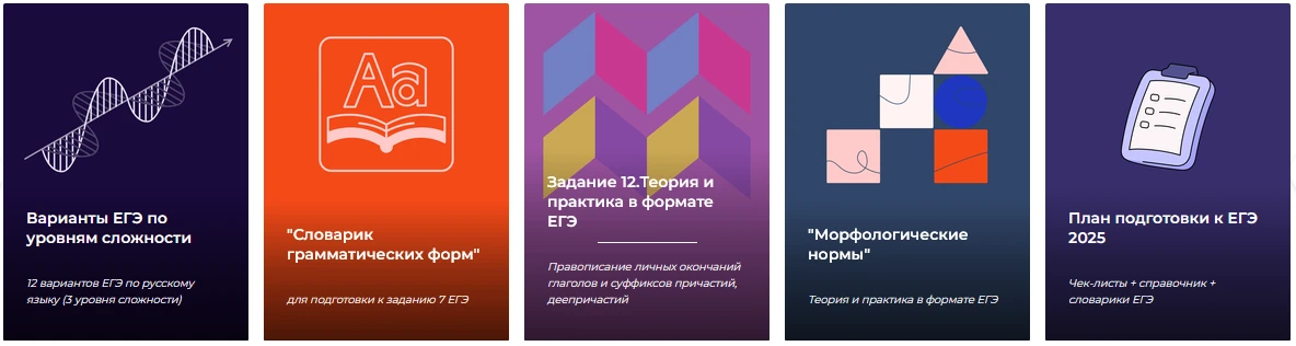 ⚡️Наши выпускники показали потрясающие результаты на ЕГЭ по русскому языку — 80+ баллов!
Это не прос
