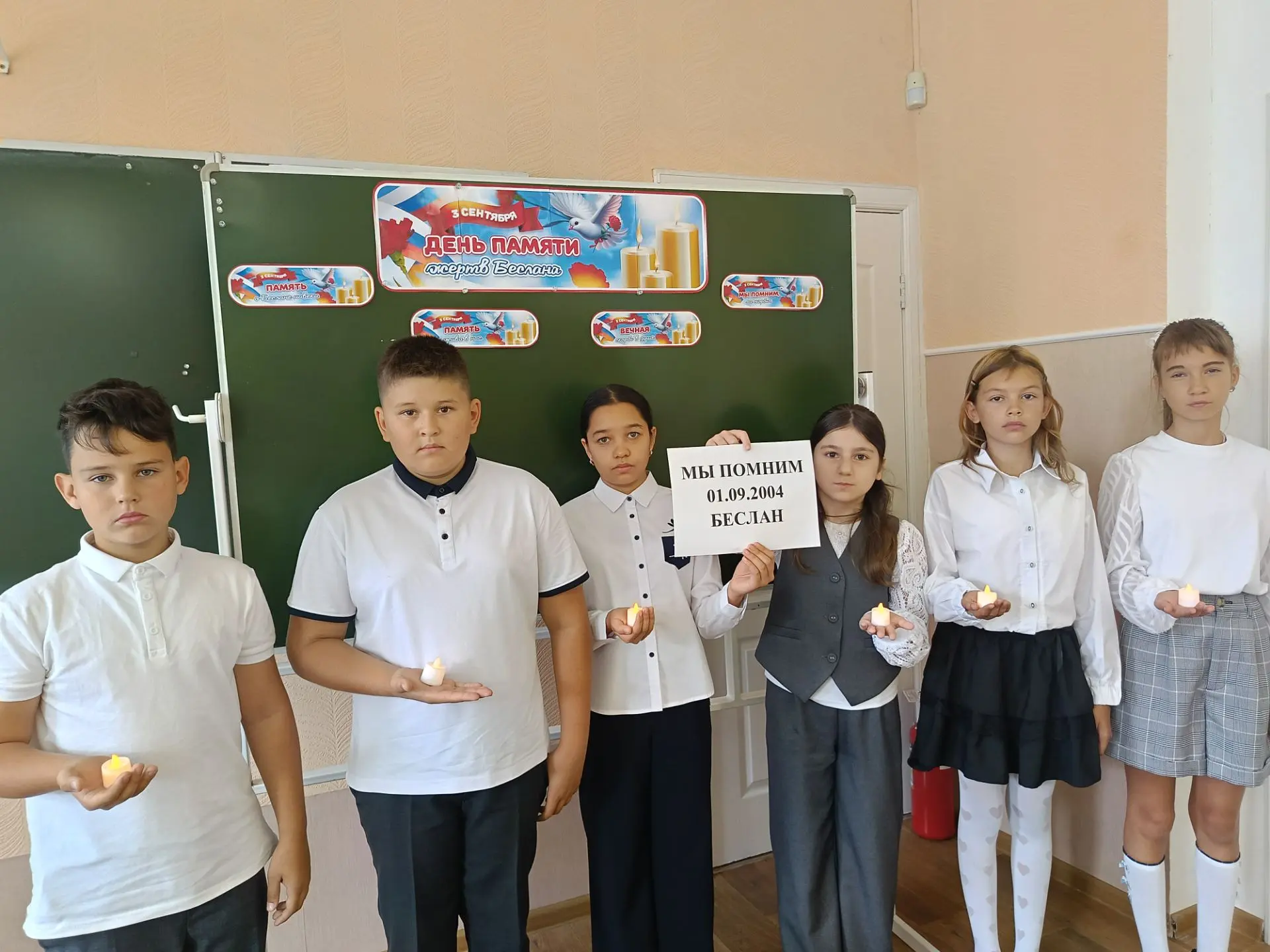 3 сентября