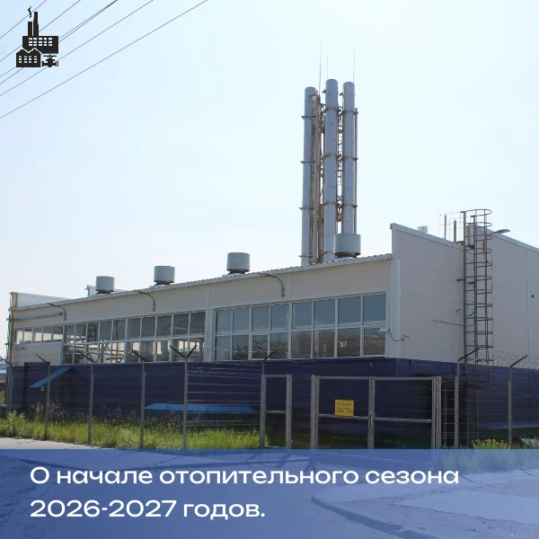 Уважаемые жители посёлка Искателей!