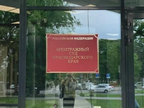 Сочинская мэрия заплатит 6,8 млн за свалку