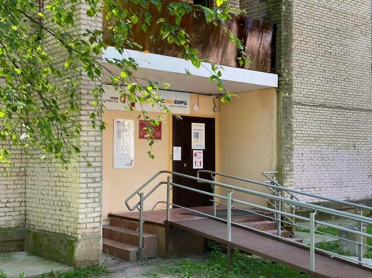 Изменился график работы цифрового офиса МФЦ в Хотьково

Уважаемые заявители! 

Обращаем ваше внимани