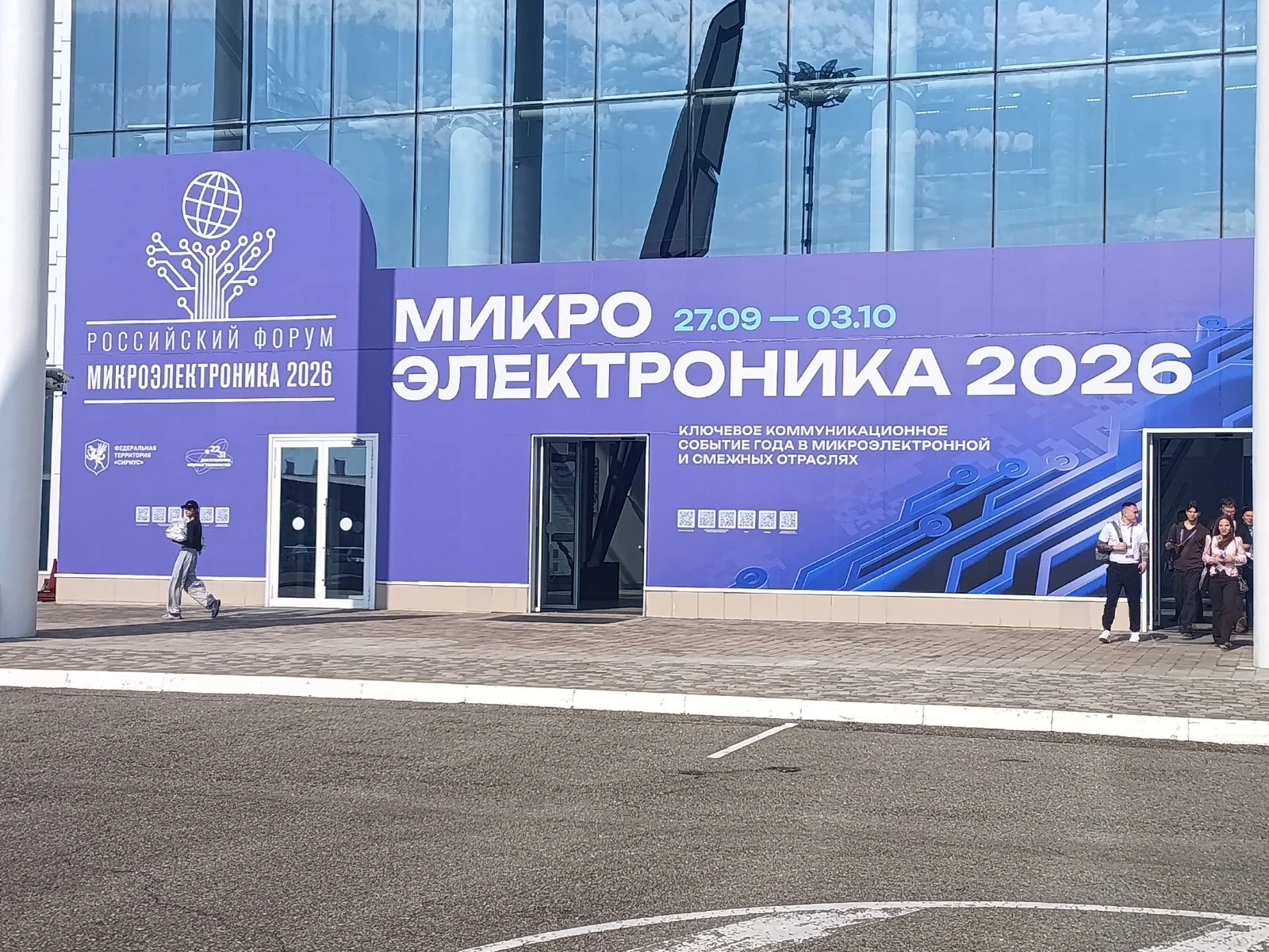 СМТМАКС на «Микроэлектронике-2026»
