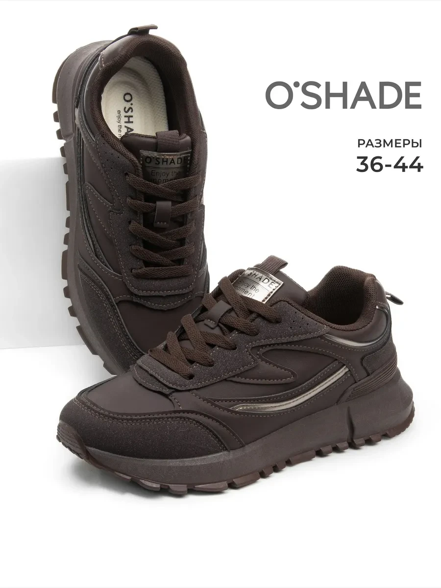 ⚡️ Кроссовки коричневые женские, O`SHADE

💵 Новая цена: 1422 ₽ (Скидка 70.9%)
💰 Старая цена: 4890 