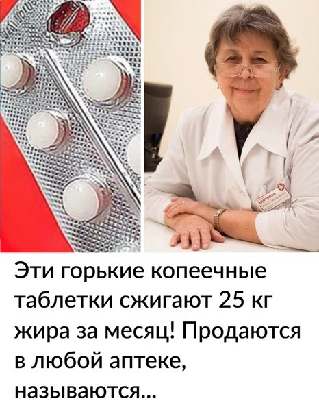 Весишь 70? А будешь 50!  Пейте всего 1 кислую таблетку на ночь!  За месяц уйдет до 20 кг возрастного