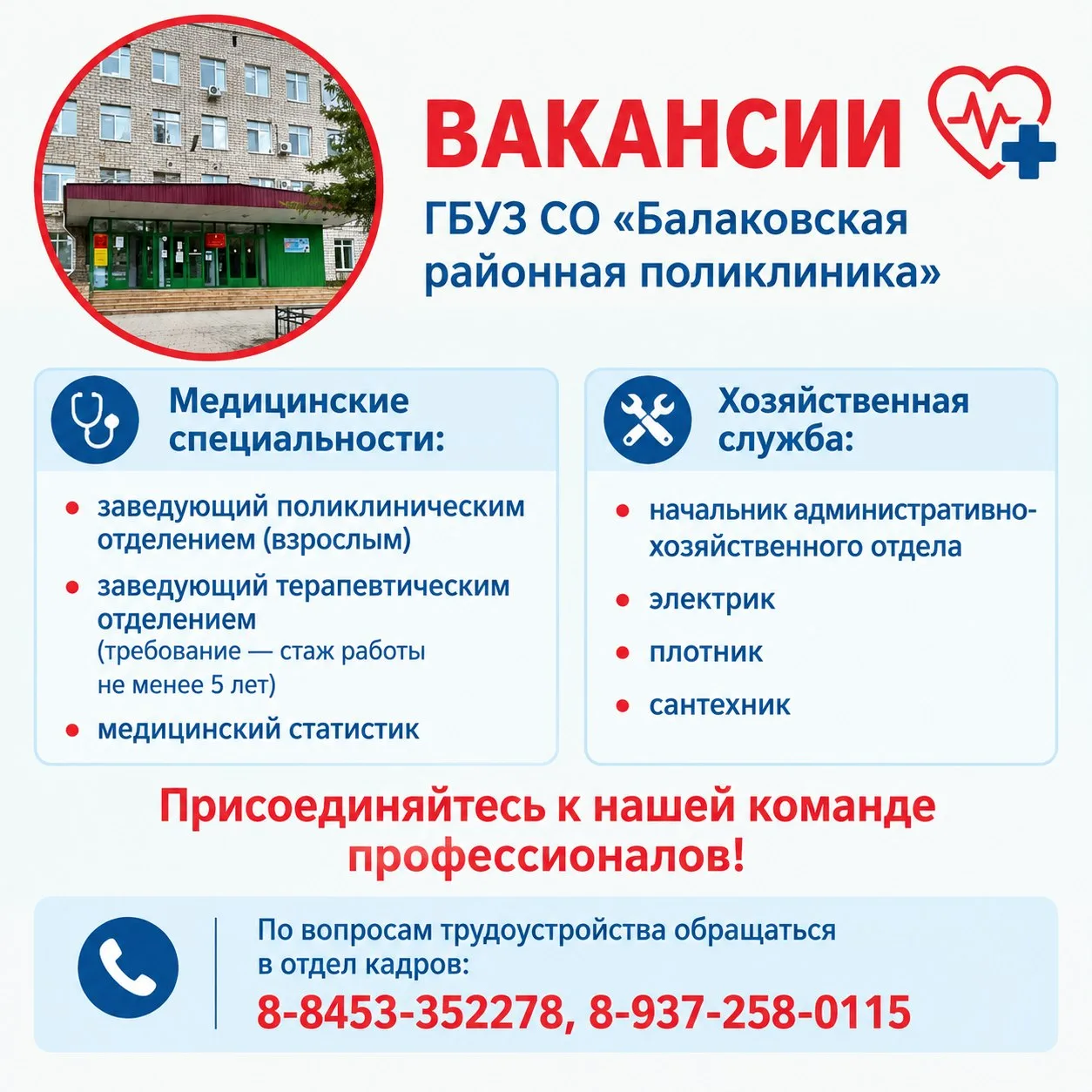 ВАКАНСИИ
