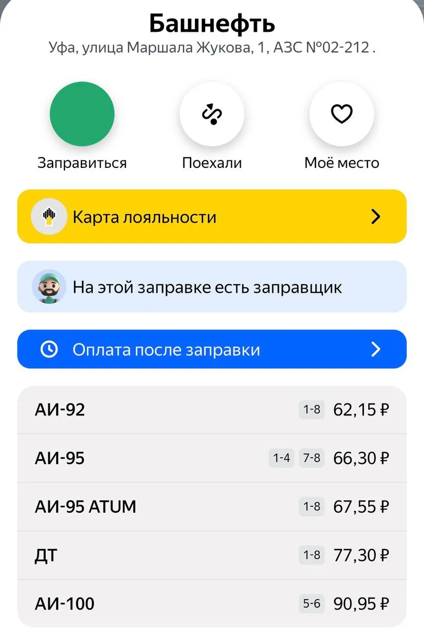 На заправках «Башнефть» снова подорожали все виды топлива. Это второе повышение за неде...