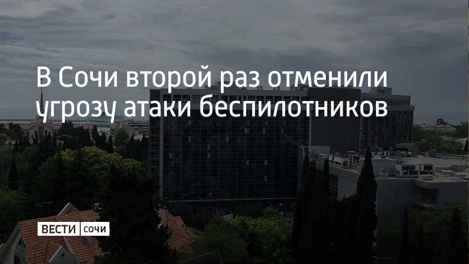 Сирены гудели на курорте уже второй раз за день. Угрозу атаки падения БПЛА ввели в 28 июля 12:59 и о