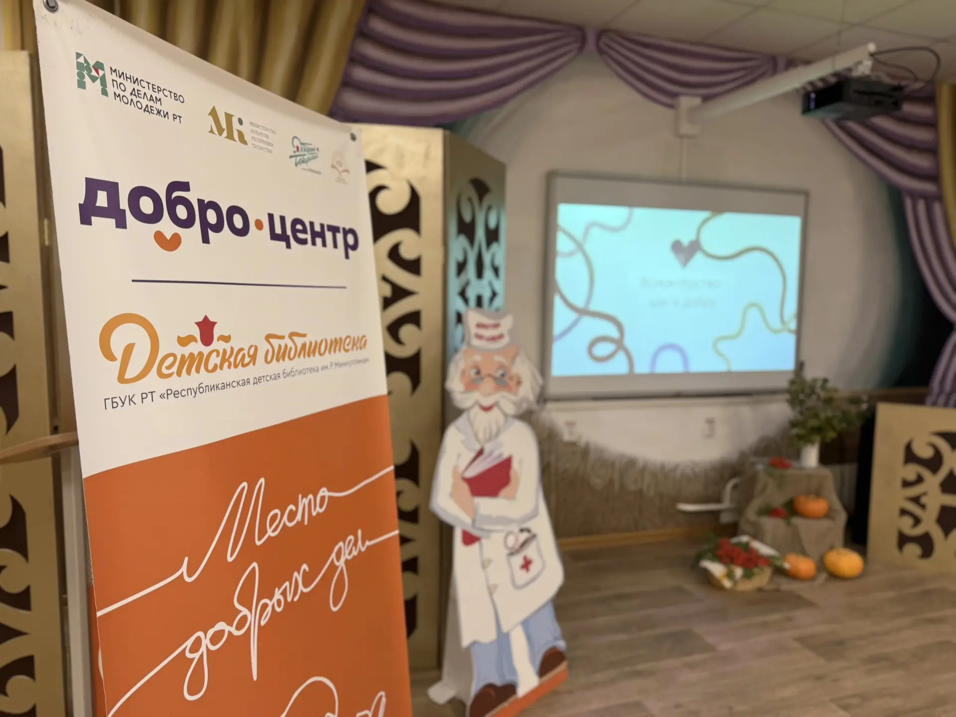 Сегодня в клубе волонтёров «Доктор Китапкин» прошло первое занятие для новых участников...
