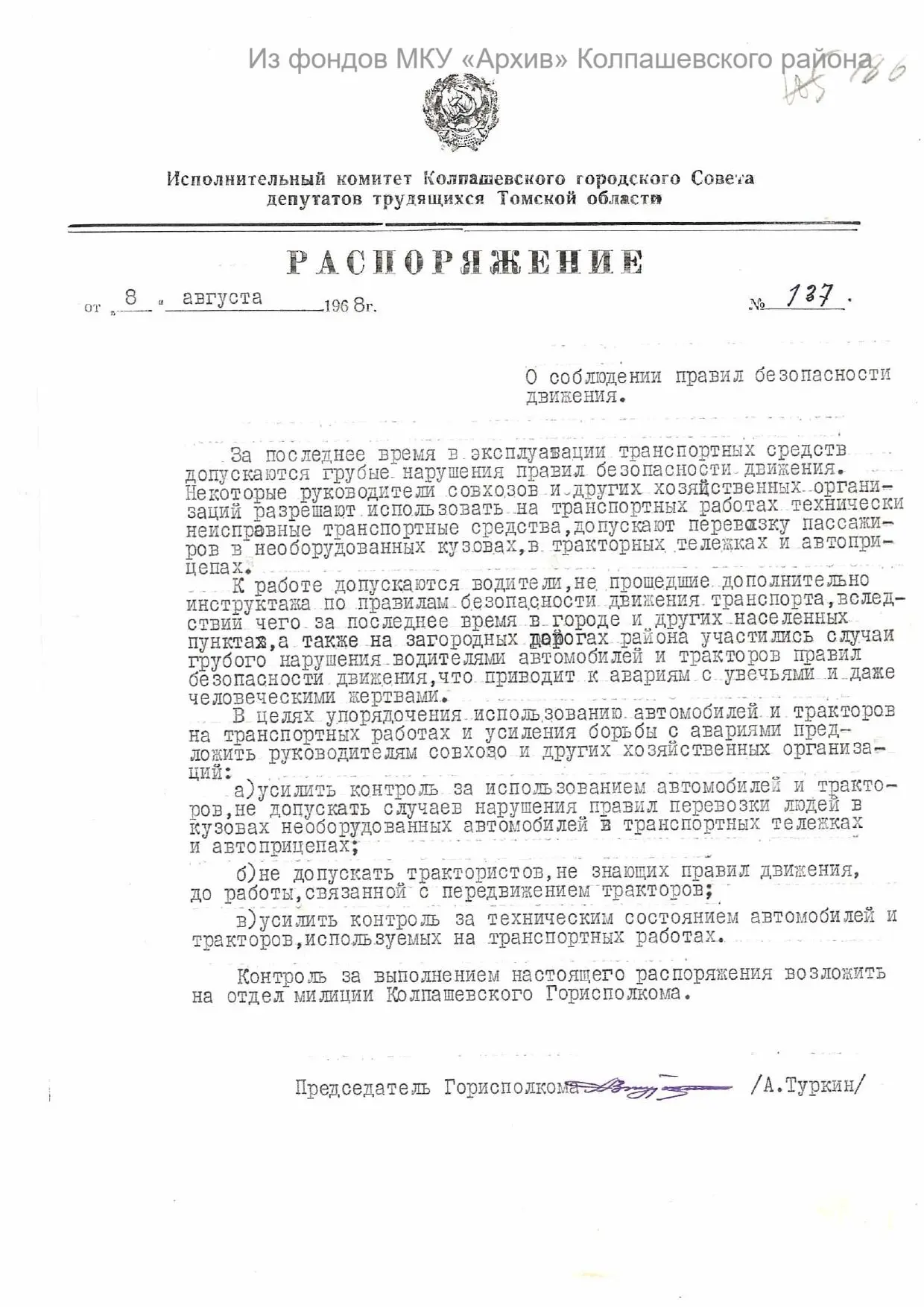 Интересные факты