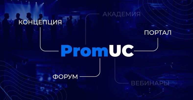 От хаоса к управляемости: что дает промышленная экосистема