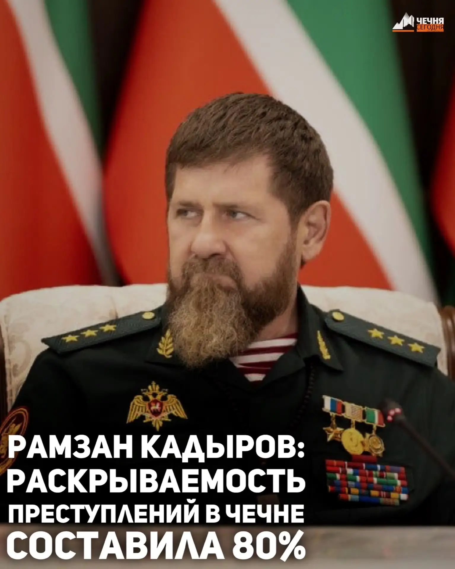 Раскрываемость преступлений в Чеченской Республике составила 80%, что на 21% превышает средний показ