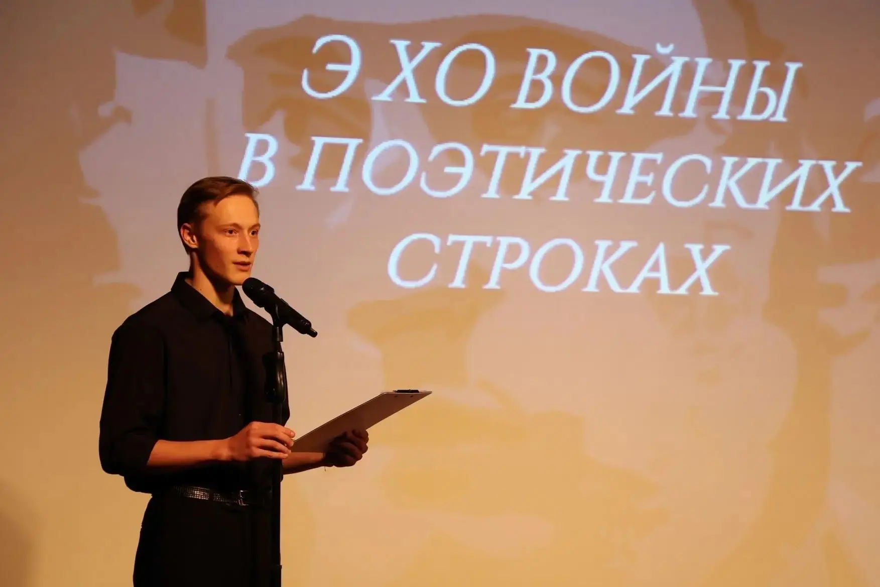 📖 «Эхо войны в поэтических строках»: слова, которые звучат по всей Сахалинской области