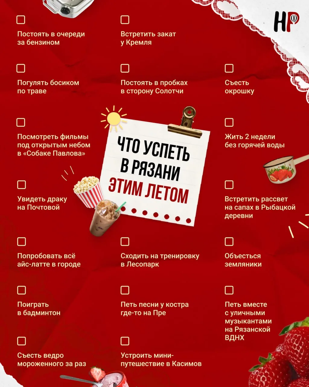 👀 Это что уже конец июля?!

Сегодня завершается второй месяц лета. Время подвести промежуточные ито