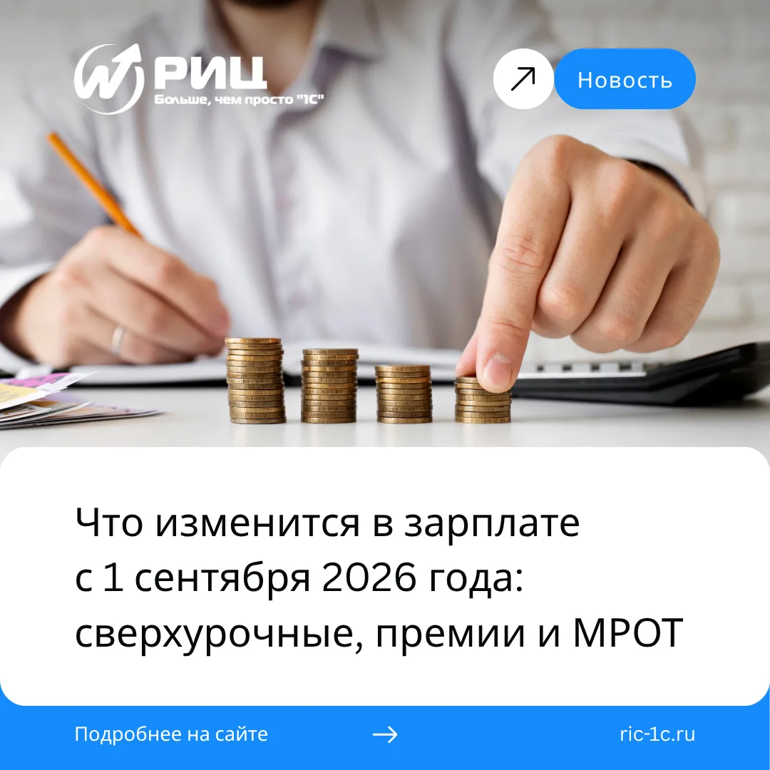 С 1 сентября в правилах расчета зарплаты произойдут важные изменения. Что будет со свер...