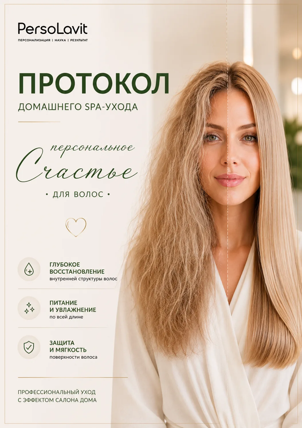 🔥 Небольшой секрет для тех, кто любит глубокий уход за волосами.
⠀
Сейчас на Ozon проходит распрода