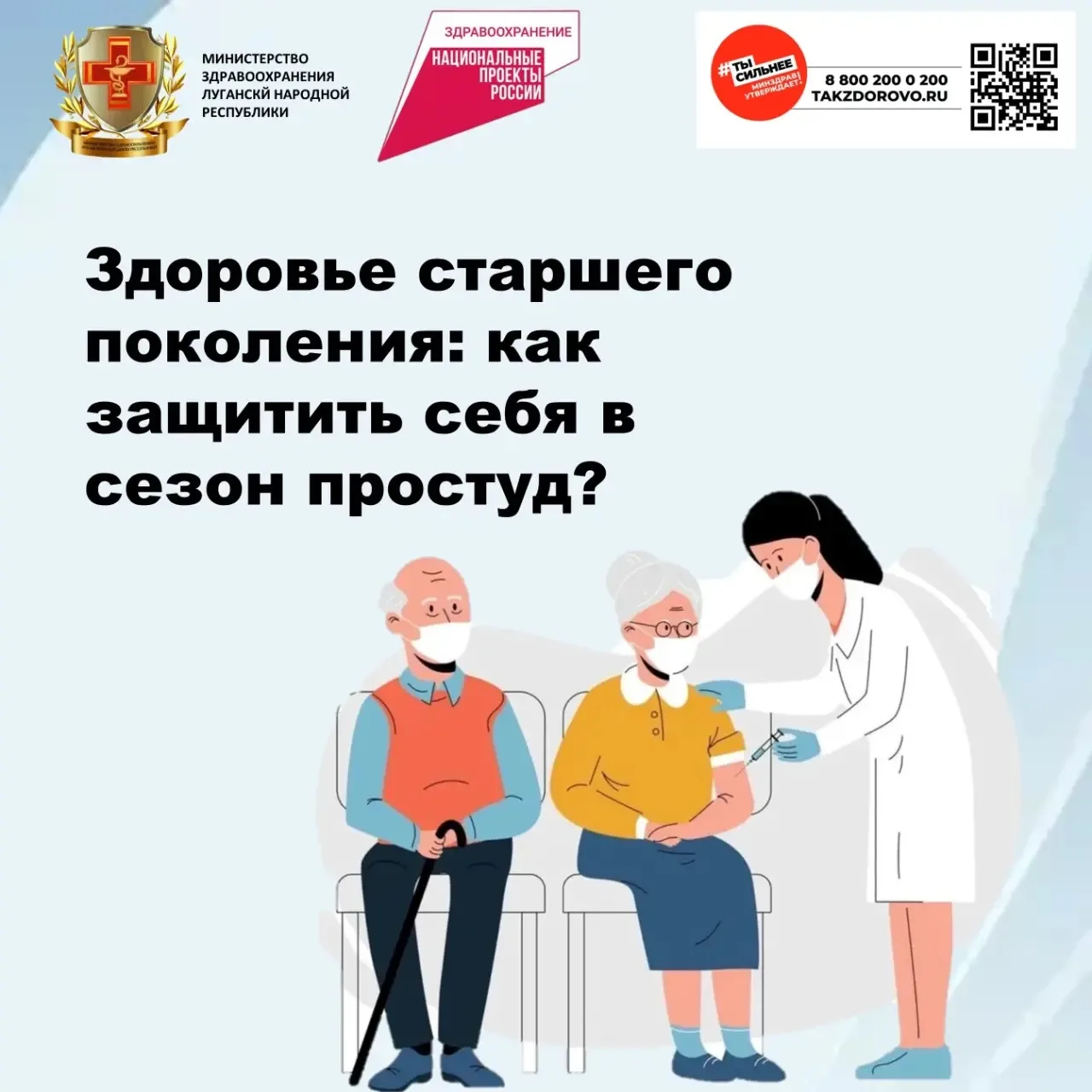 Профилактика заболеваний у старшего поколения — забота и защита