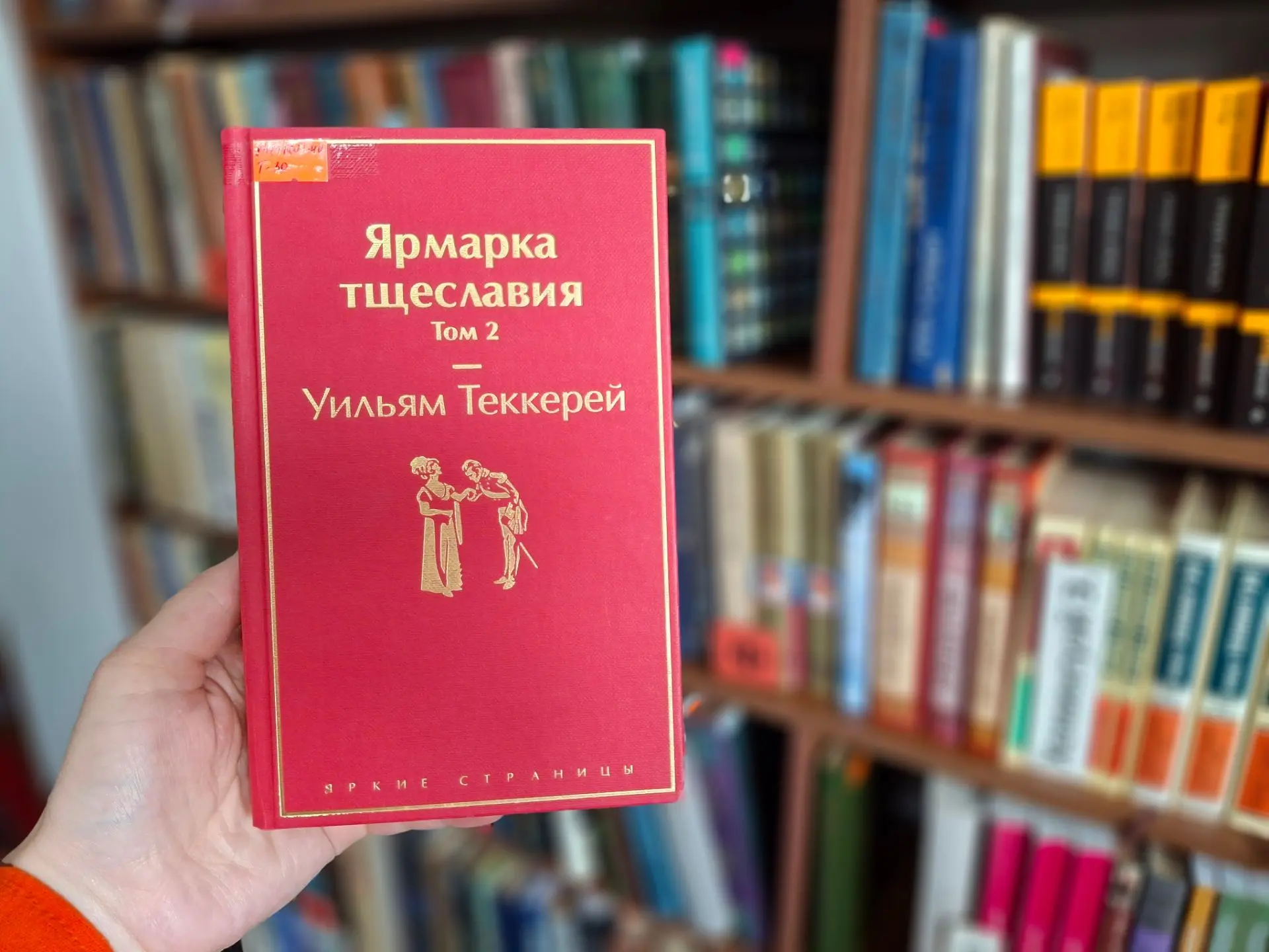 Роман Уильяма Теккерея «Ярмарка тщеславия» описывает судьбы двух разных девушек — добро...