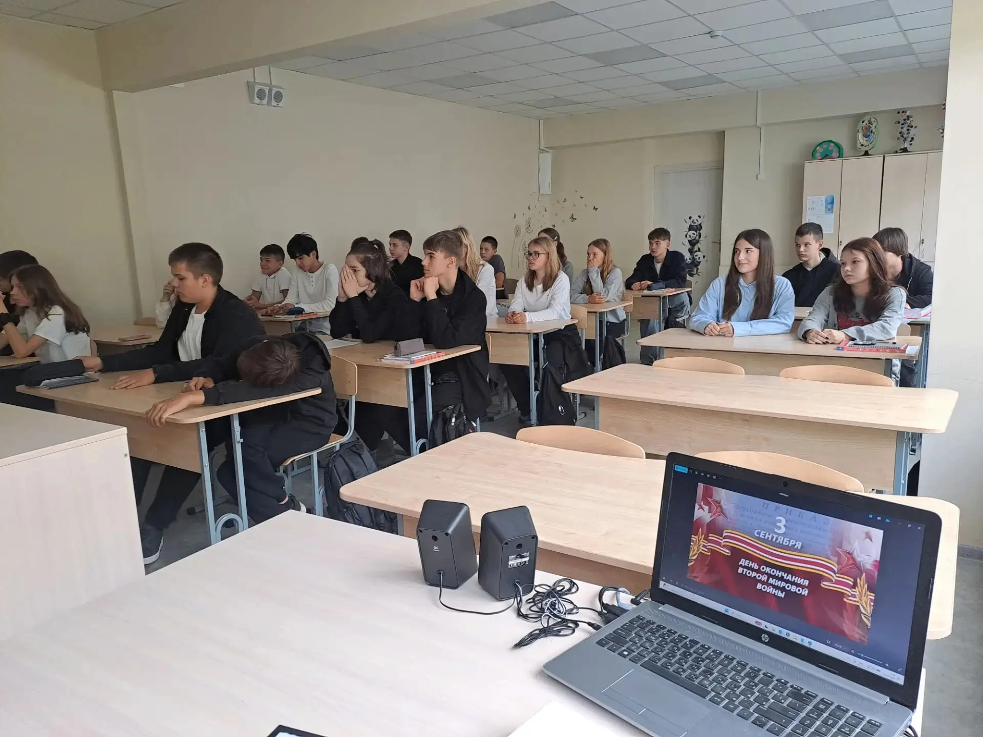 День Победы над милитаристской Японией и окончания Второй мировой войны