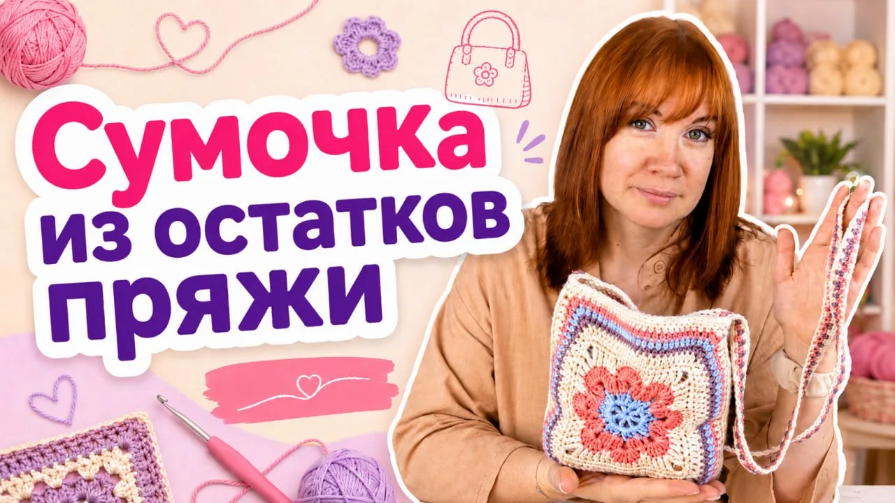 😊 Милые мои, помните квадратный мотив, который я показывала в одном из прошлых видео? ...