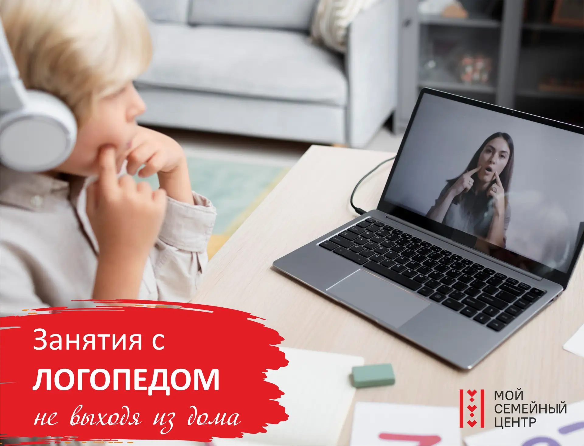 Ищете логопеда для своего ребенка и не хотите тратить время на дорогу? Пора перестать о...