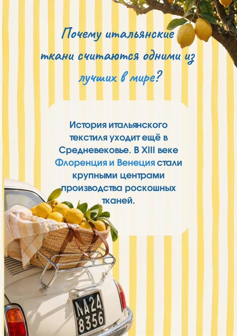 ИНТЕРЕСНЫЕ ФАКТЫ 🇮🇹