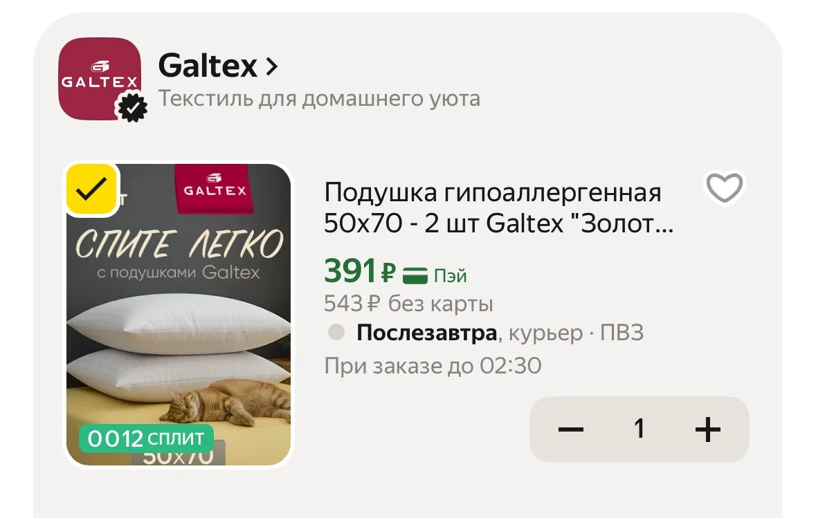 ХВАТАЕМ