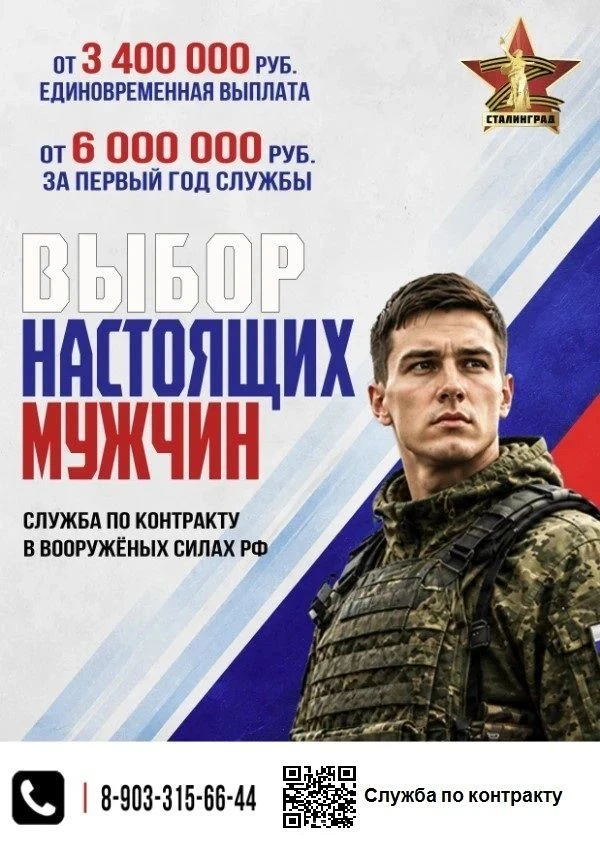 Волгоград: контракт для технических специалистов