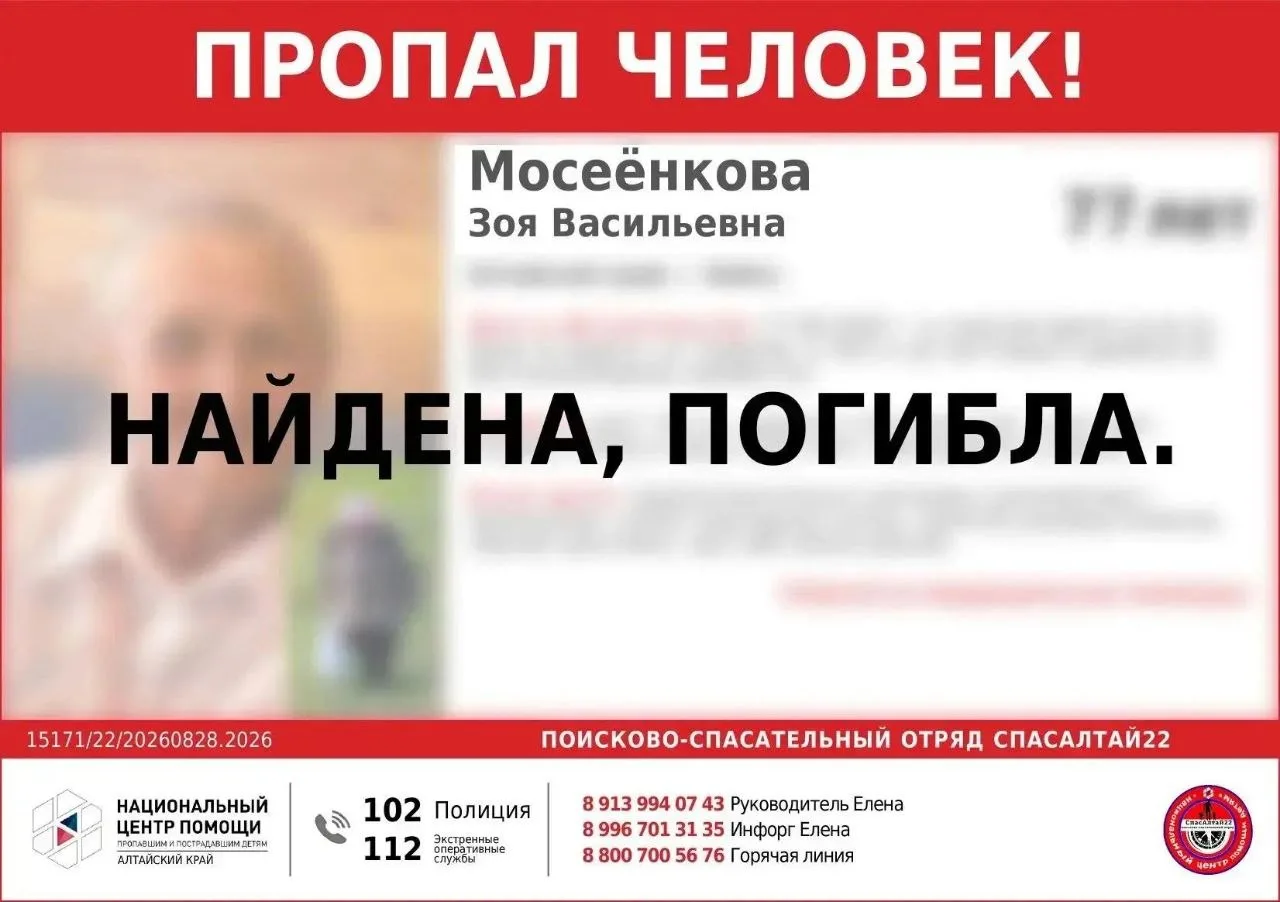 Предположения о нападении зверей на найденную мертвой бийскую пенсионерку Зою Мосеёнков...