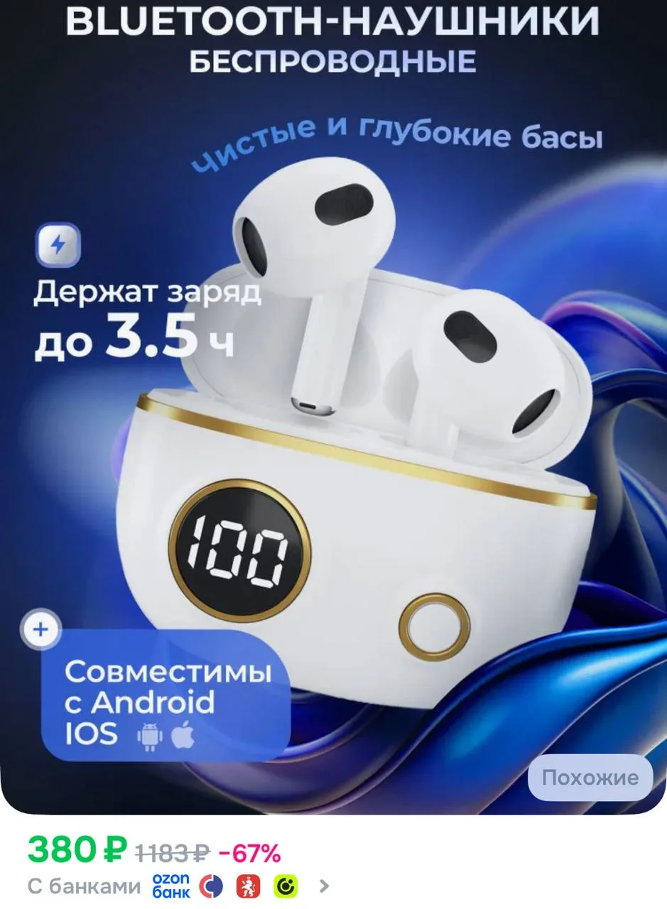 https://ozon.ru/t/wEfECt6