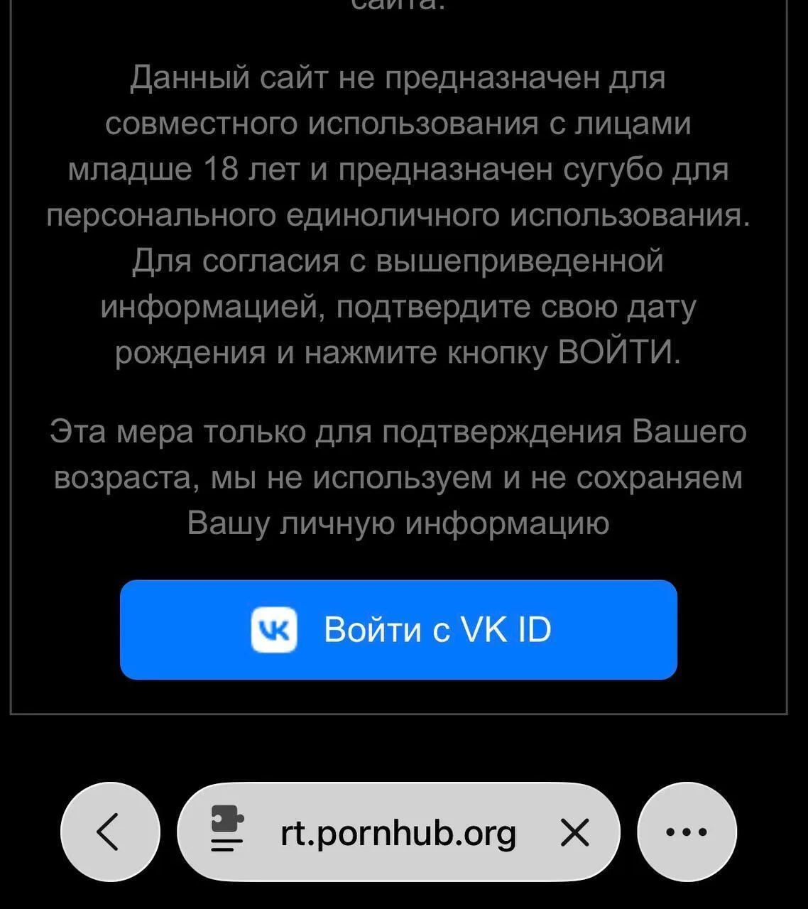 😡 Россияне могут потерять доступ к Pornhub из-за санкций против VK