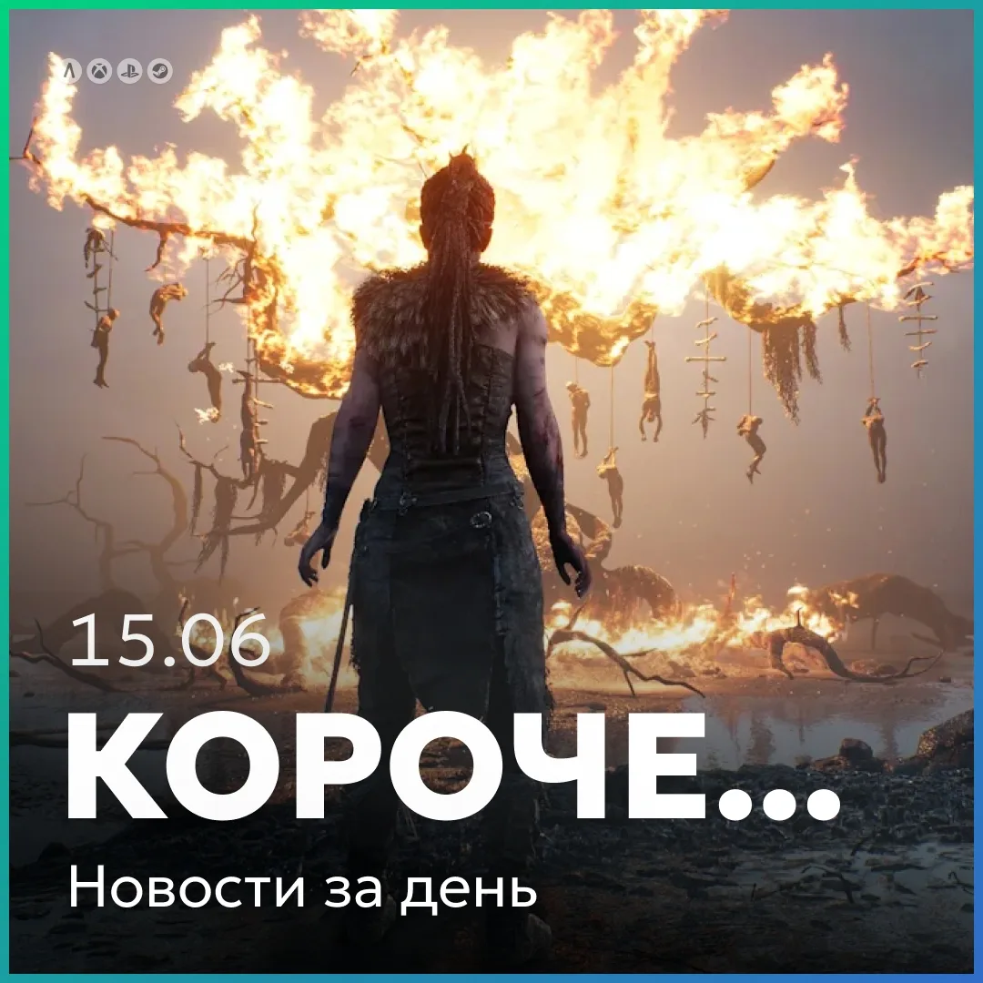 Интересное за день кратко 15.06: начало чистки в Xbox. 


Чат Xbox • Игры и подписки